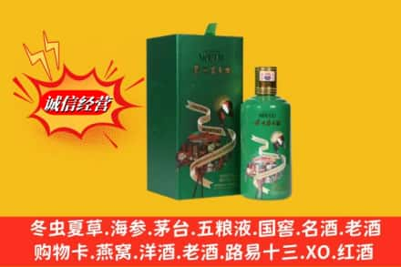 上饶回收出口茅台酒