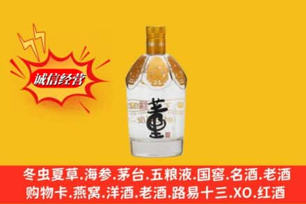 上饶回收老董酒